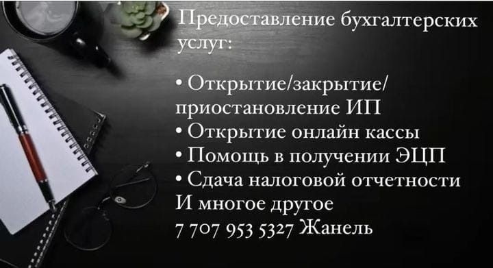 Сдача налоговой отчётности, закрытие