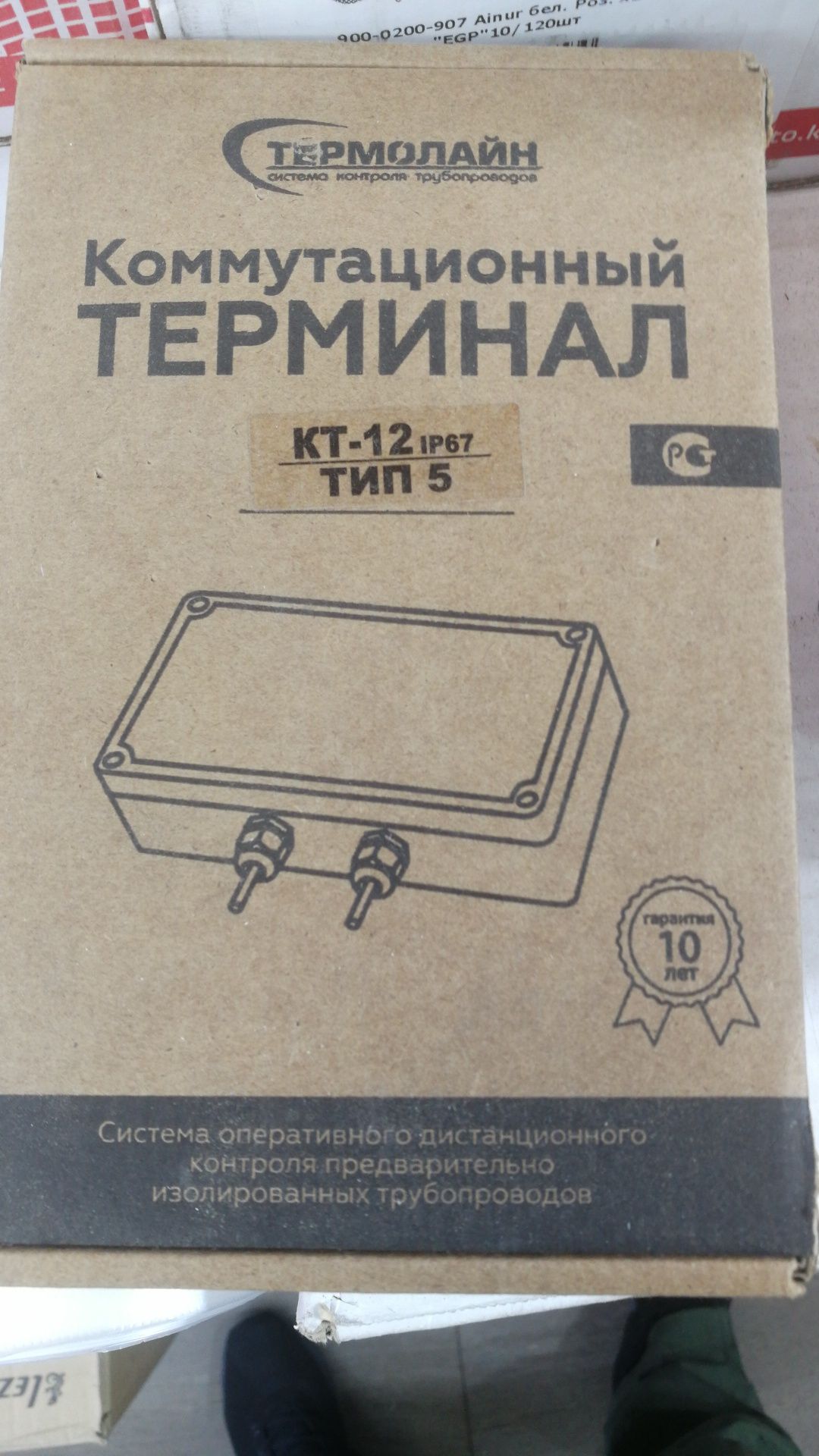 Коммутационный терминал КТ-12ip 67 ТИП-5