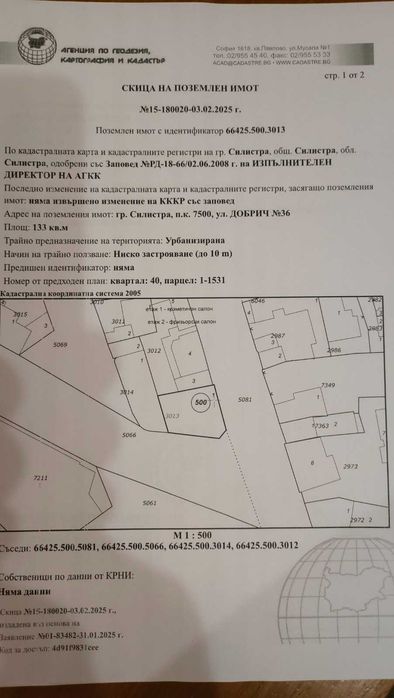 Продава се Магазин в Силистра, Център - 136 кв.м за 1103 €/кв.м - Снимка #4