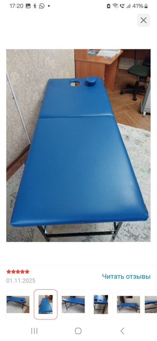 Продается кушетка