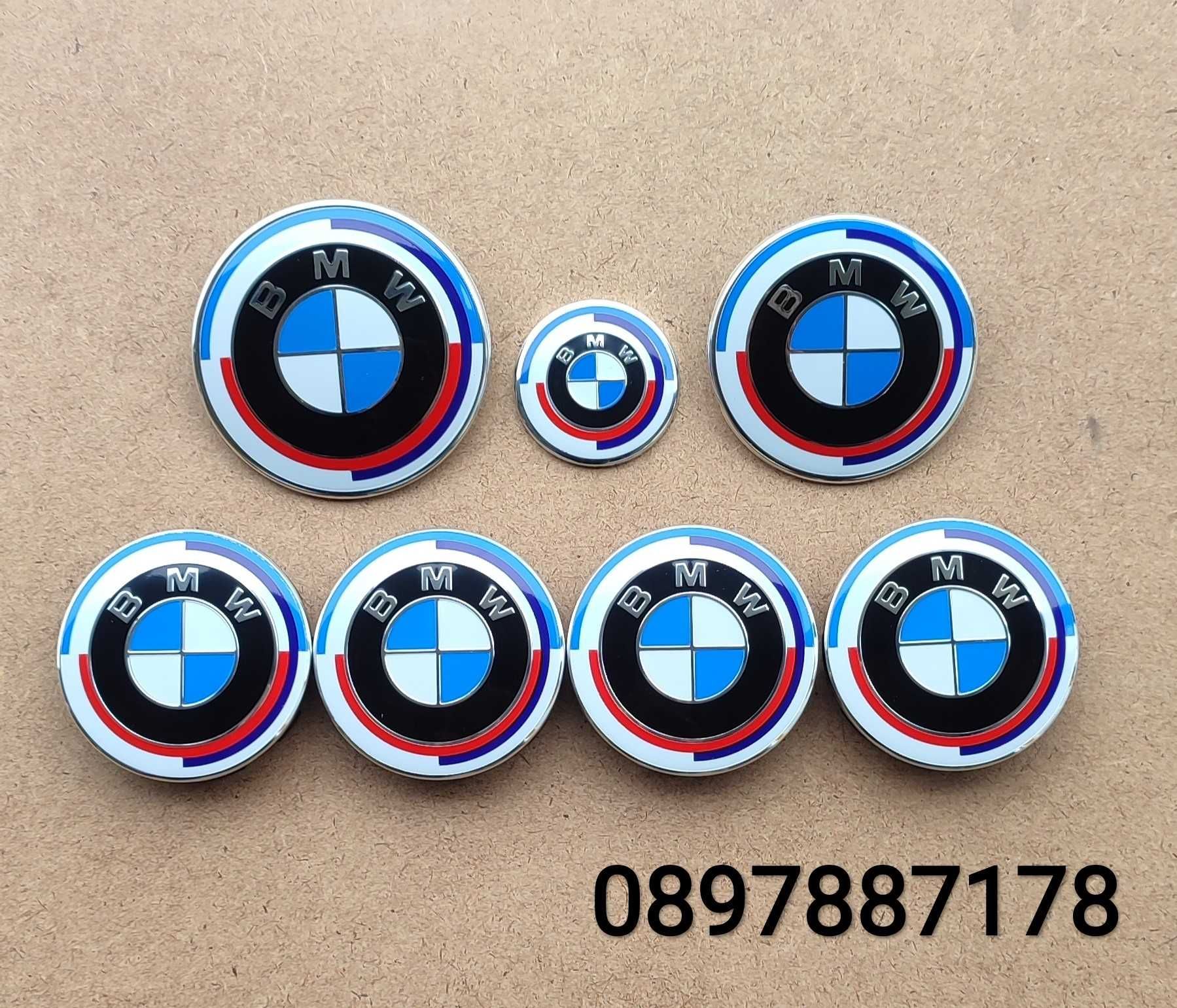 Всякакви емблеми, капачки и стикери за BMW (82,78,74,68,67,56,45,11mm)