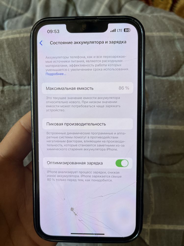 Iphone 13 / Айфон 13