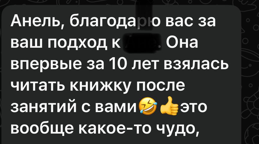 Онлайн репетитор русского, грамотность чтения, ЕНТ, СОР/СОЧ, НИШ