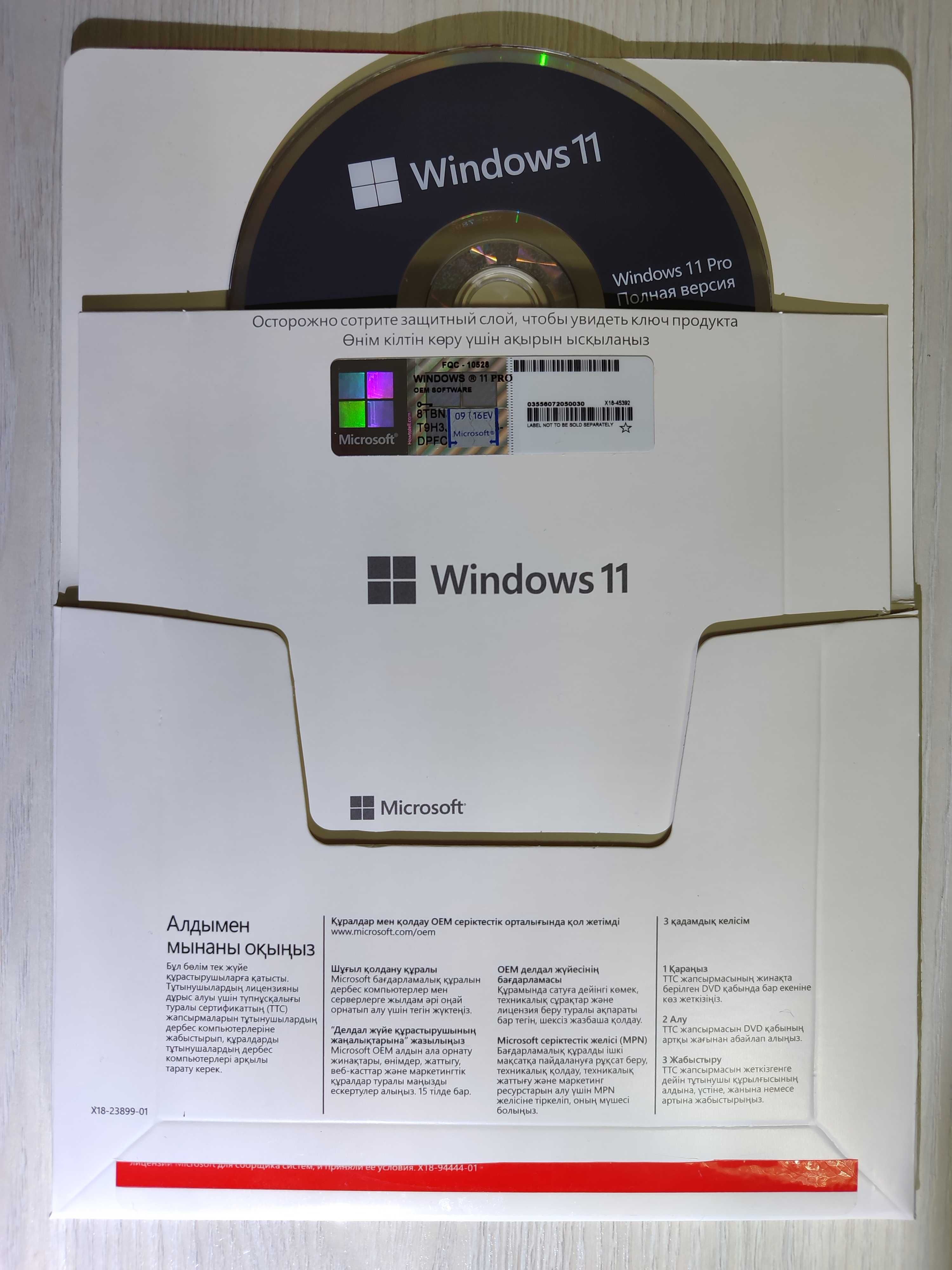 Windows 10 Pro OEM конверт диском для казахстана