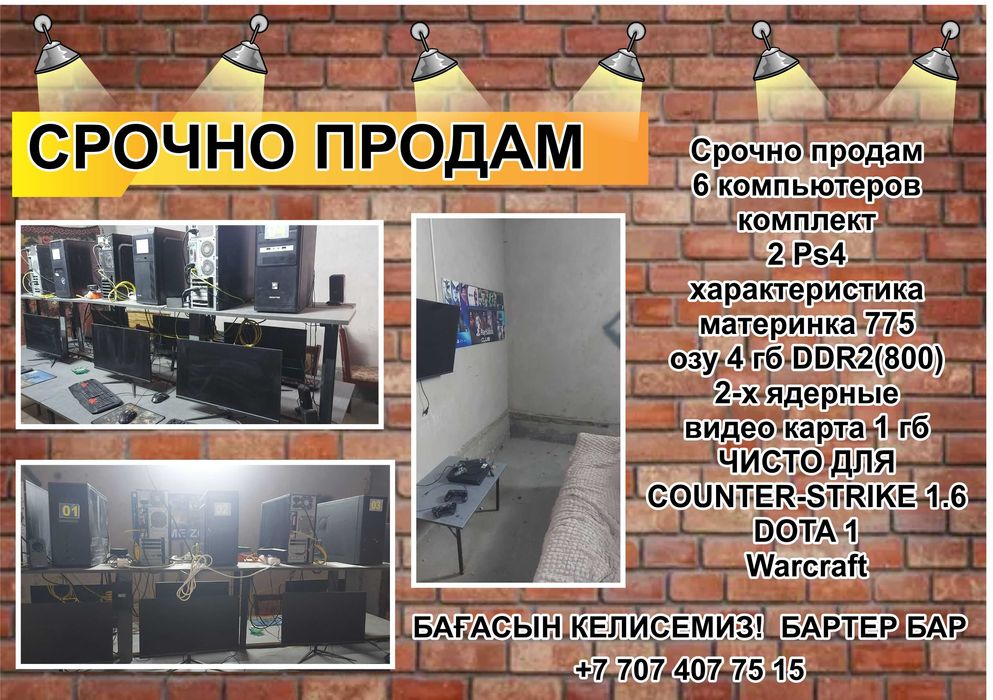 Срочно продам компьютеры