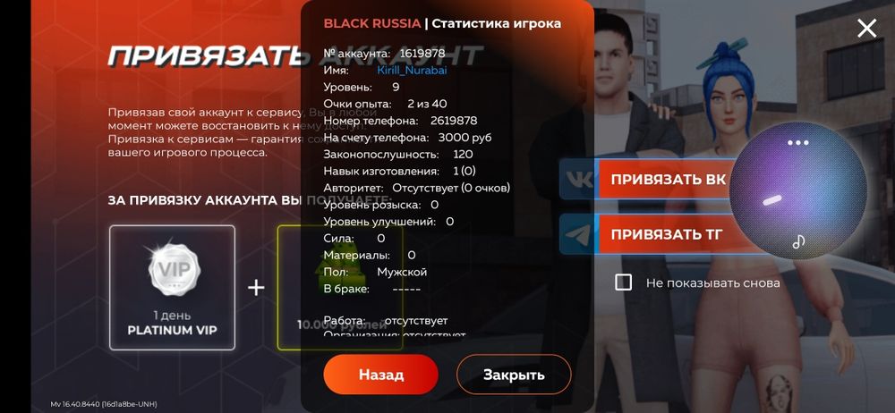Акк в блек раше продаётся
