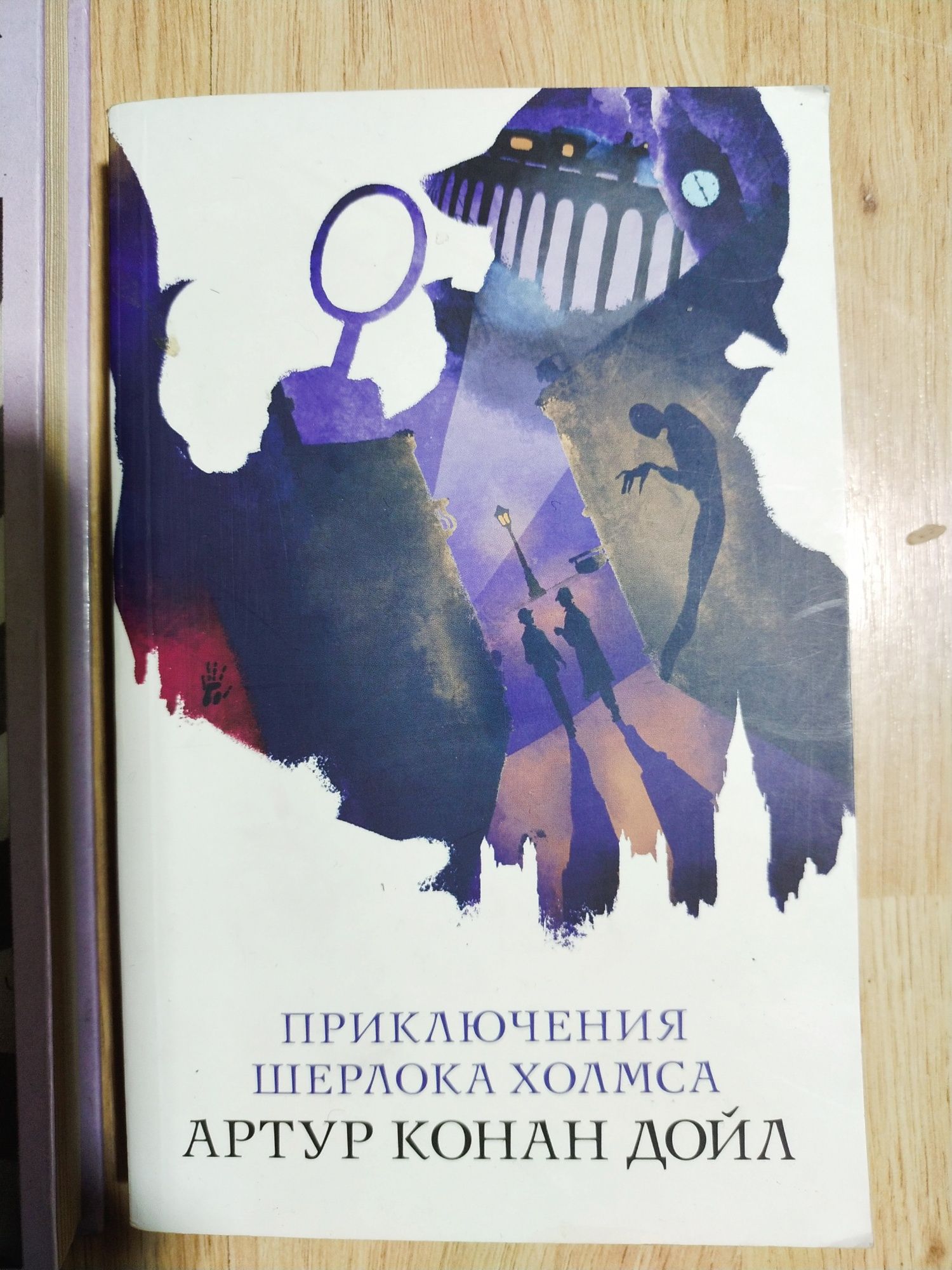 А. Криста "Мышеловка", Д.Ф.Купер Следопыт,или на берегах Онтарио