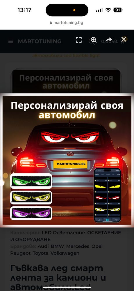 LED PANEL за кола