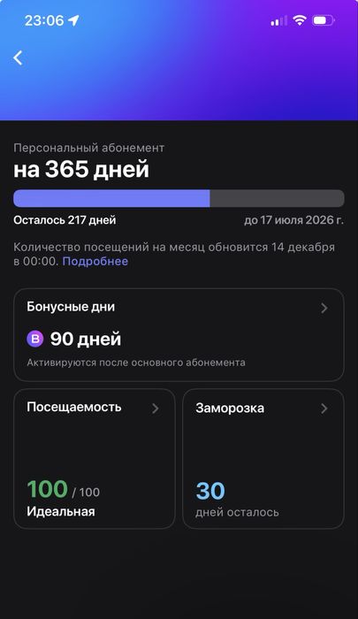 Абонемент 1 Fit тренажер и бассейн и еше есть другие заняти