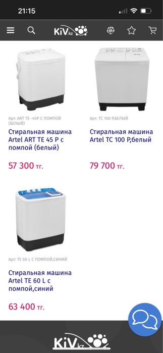 Стиральная машина, полу автомат