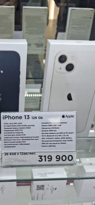 Продам Iphone 13 новый