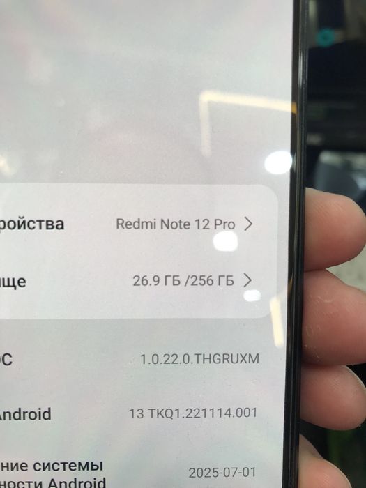 Redmi note 12pro 8+256