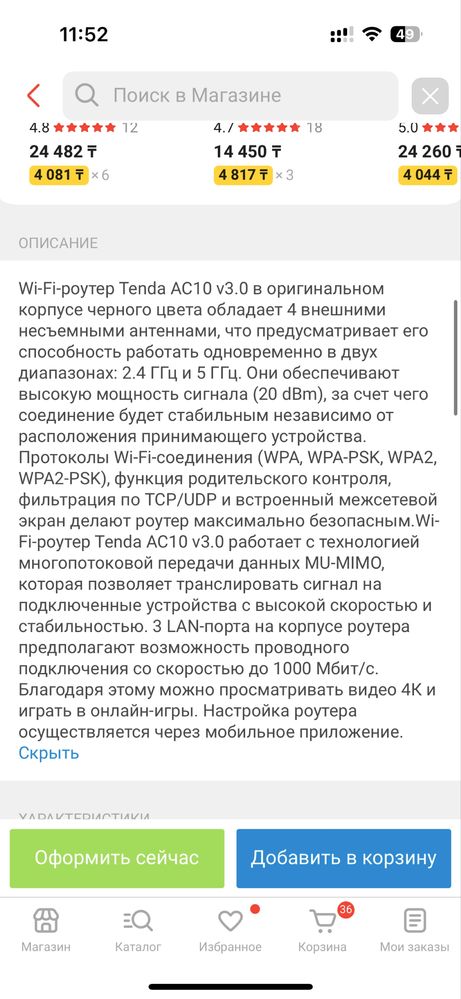 Продам Wi-Fi роутер TENDA