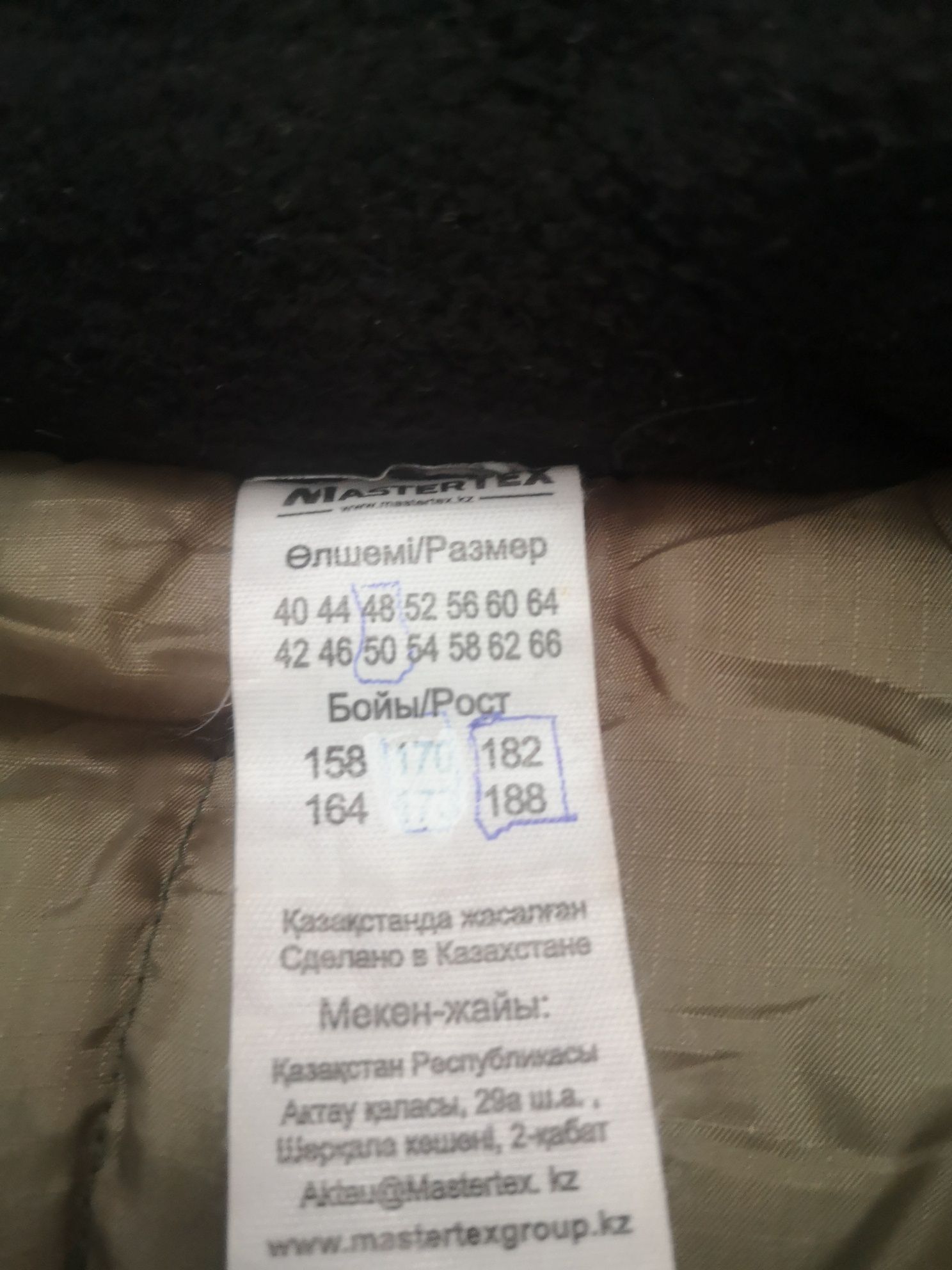 Спецодежда зимни