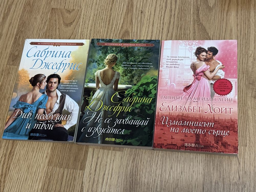 Книги от различни жанрове.