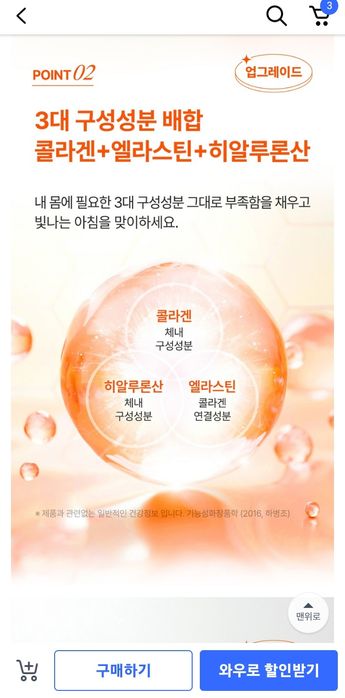 Низкомолекулярный коллаген BOTO