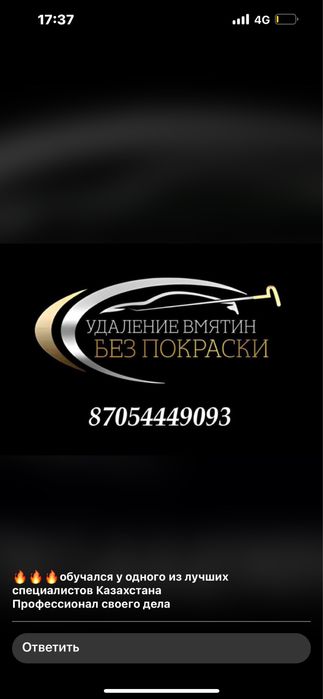 PDR удаление вмятен без покраски на выезд