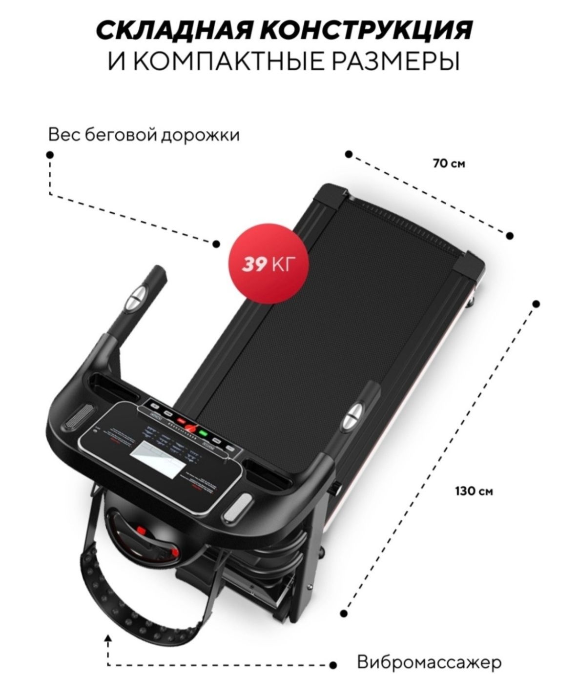 Продам беговую дорожку в отличном состоянии