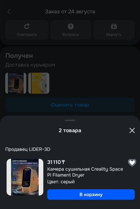 Сушилка филамента Creality Space Pi