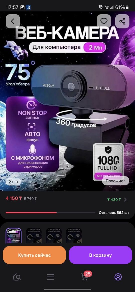 Веб камера с встроенным микрофоном
