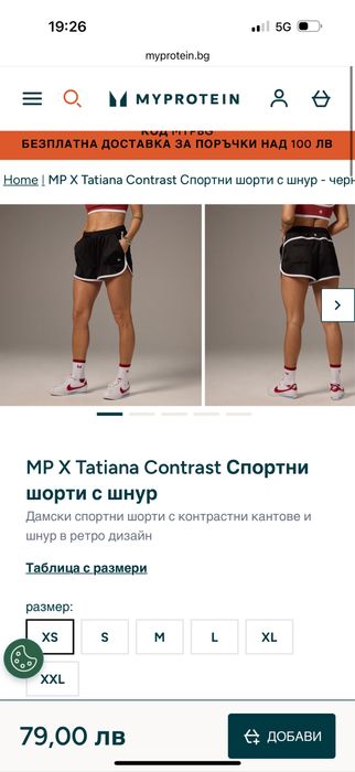 НОВИ My protein спортни къси панталонки