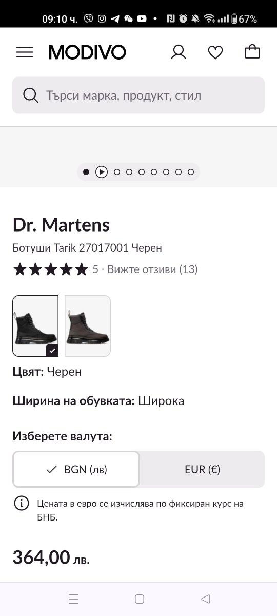 Ботуши Dr. Martens Tarik номер 46