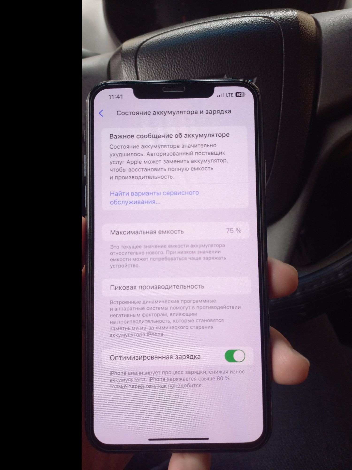 iPhone 11pro max 256GB