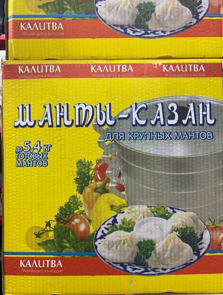 Продам мантоварки новые