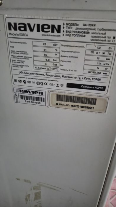 Котел отопительный Навиен