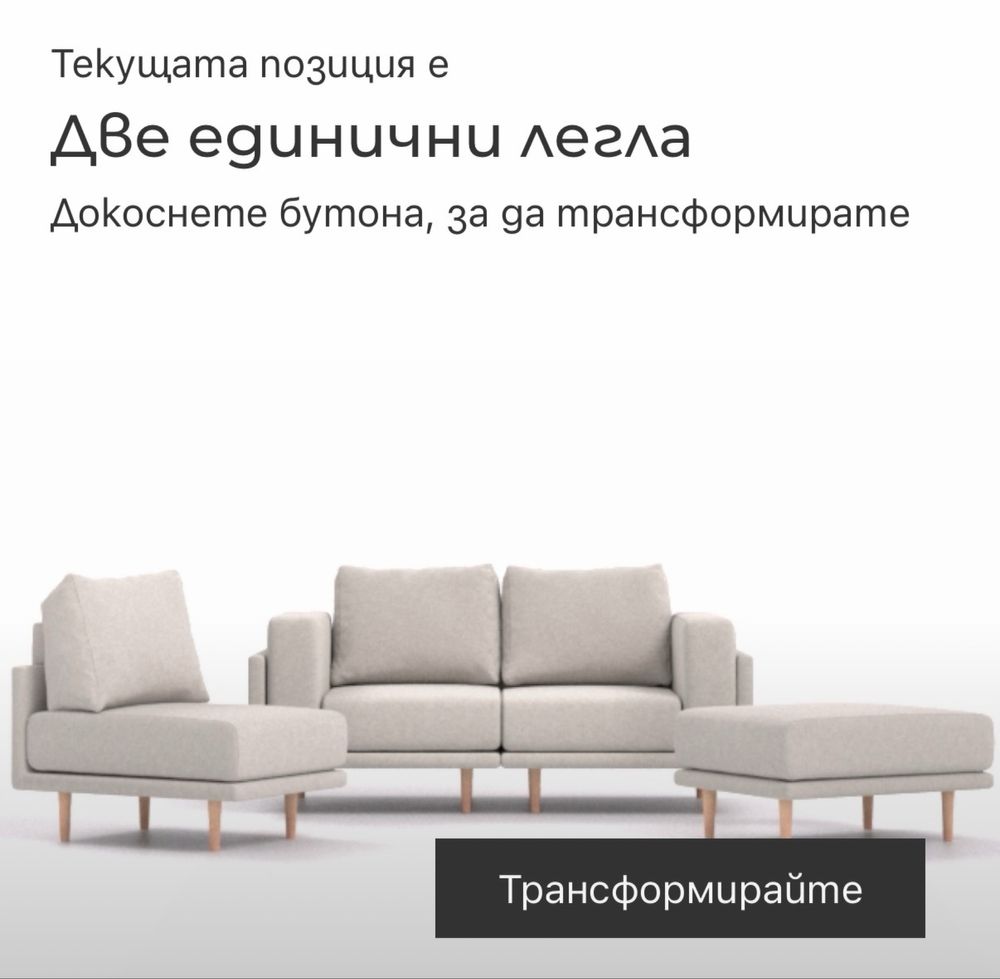 Модулен диван Ш: 247см./Д: 156см./В: 91см.