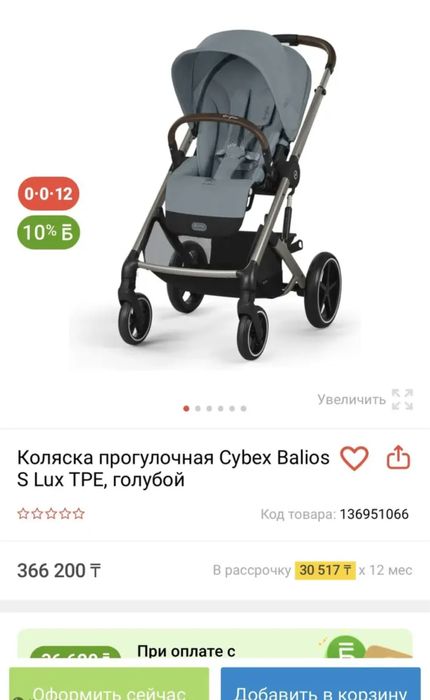 Коляска прогулочная Cybex Balios S Lux TPE,