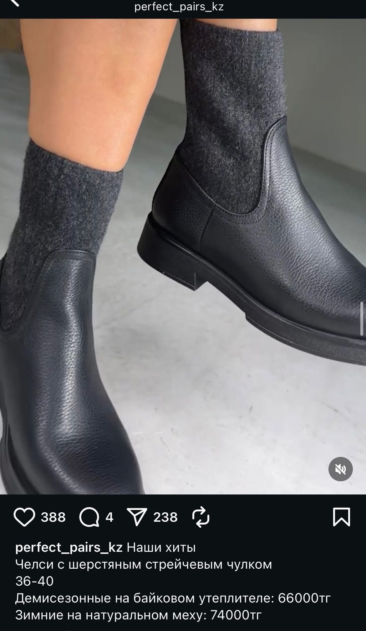 Кожаные зимние ботинки челси Perfect Pairs