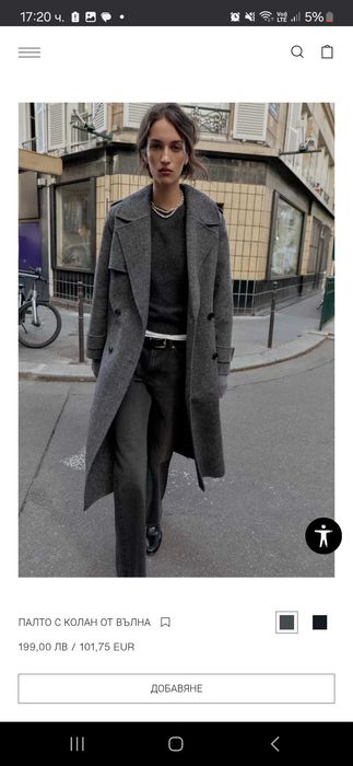 Дамско Палто ЗАРА