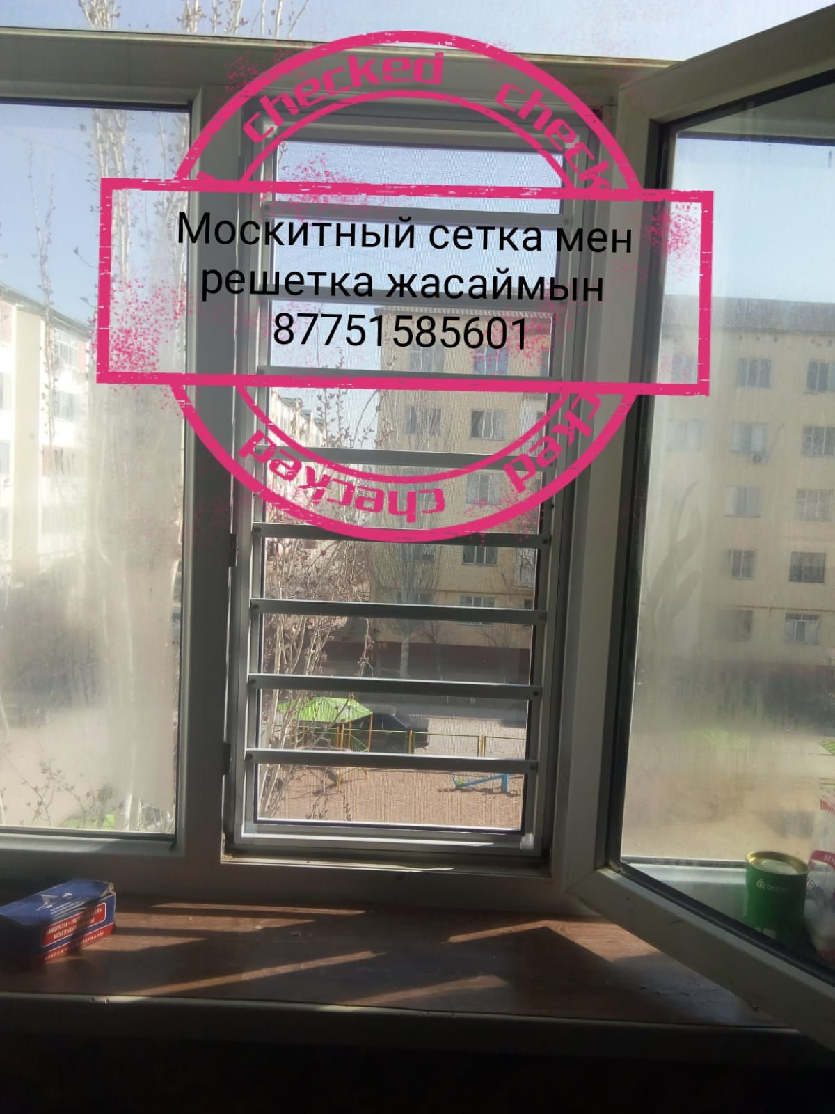 Москитный сетка мен решетка