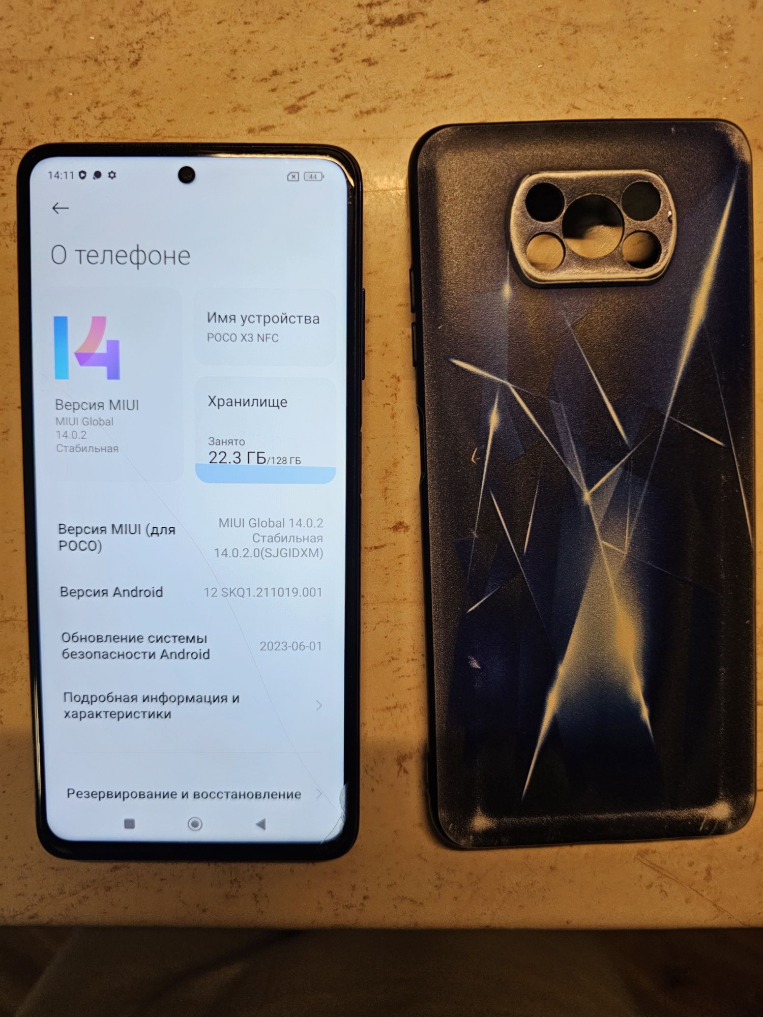 Poco X3 NFC 6/128