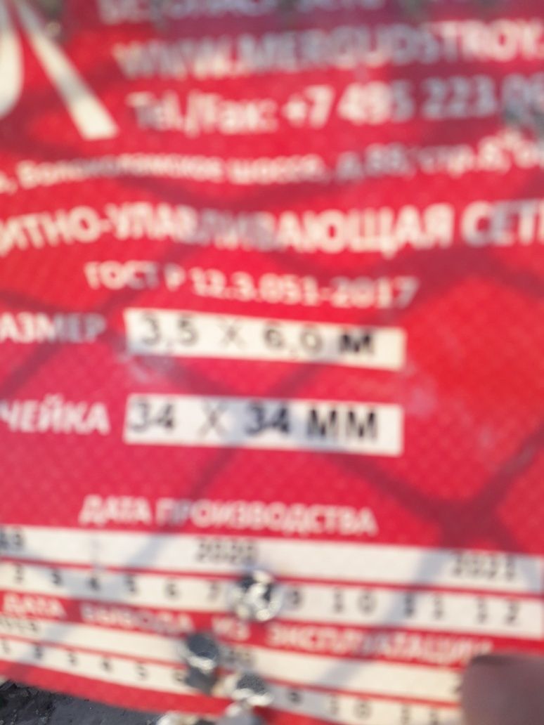Сетка рябица для изгородей