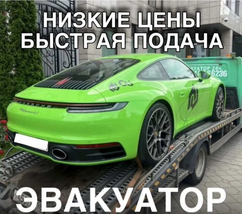 Эвакуатор Актобе