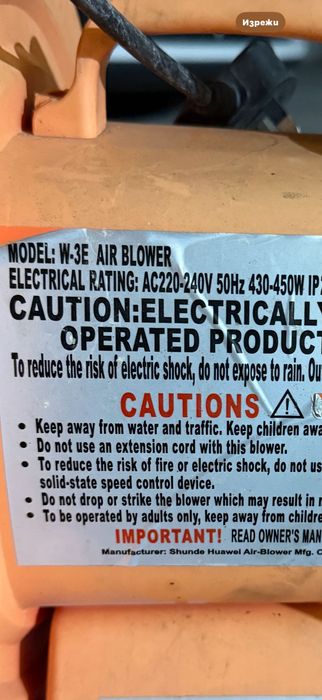 Продавам Въздухопилка