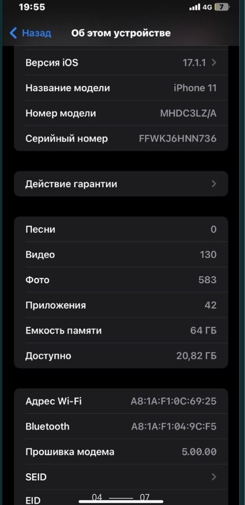 iPhone 11 продам или обмен