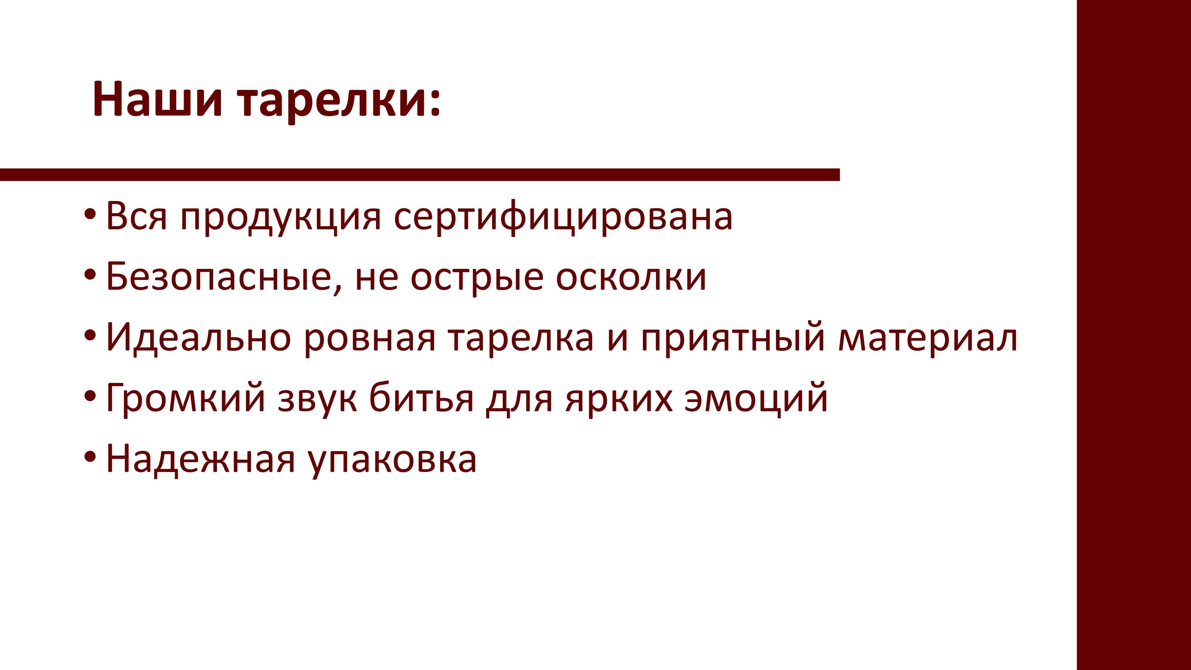 Тарелка антистресс