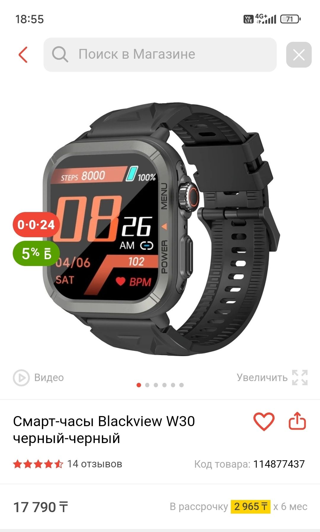 Смарт часы Blackview w30