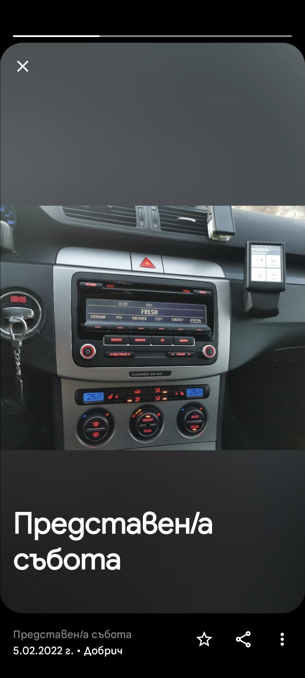 Mp3 радио VW , Seat и Skoda