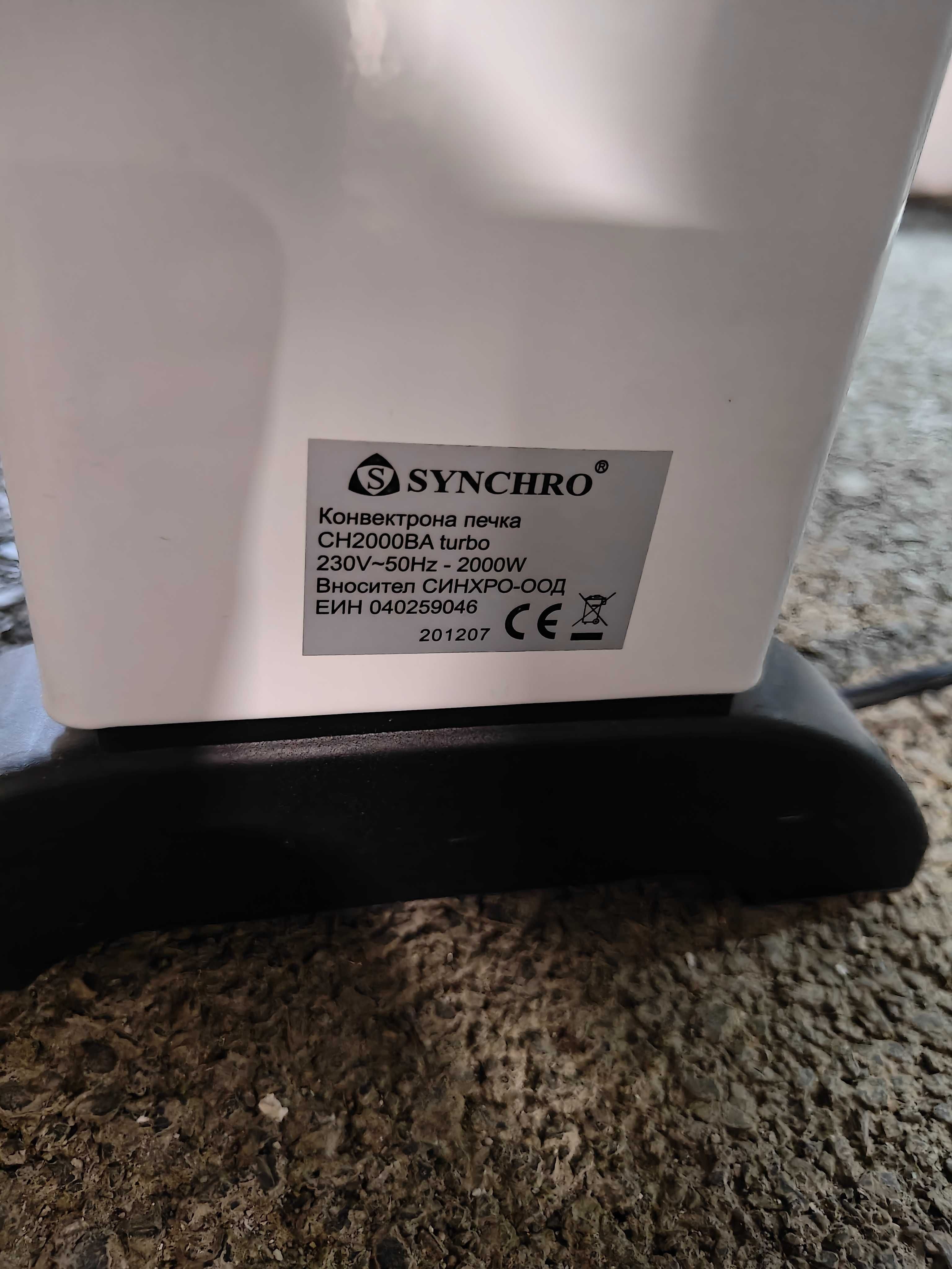 Конвекторна Печка Synchro