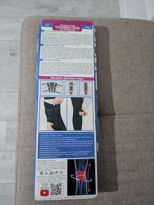 Продам тутор для коленного сустава