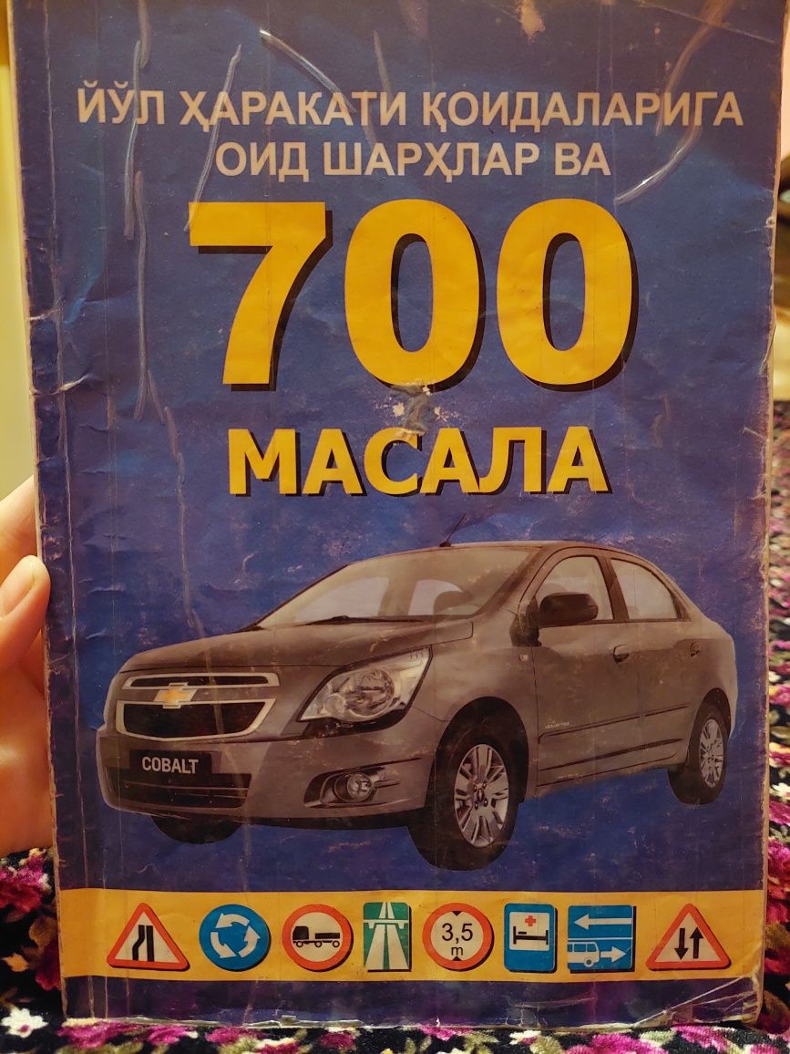 Йу'л харакати коидалари 700 масала