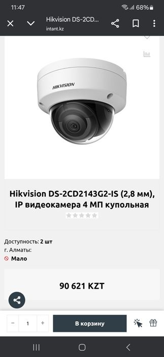 Hikvision ip видеокамера 4мр.2.8мм новая