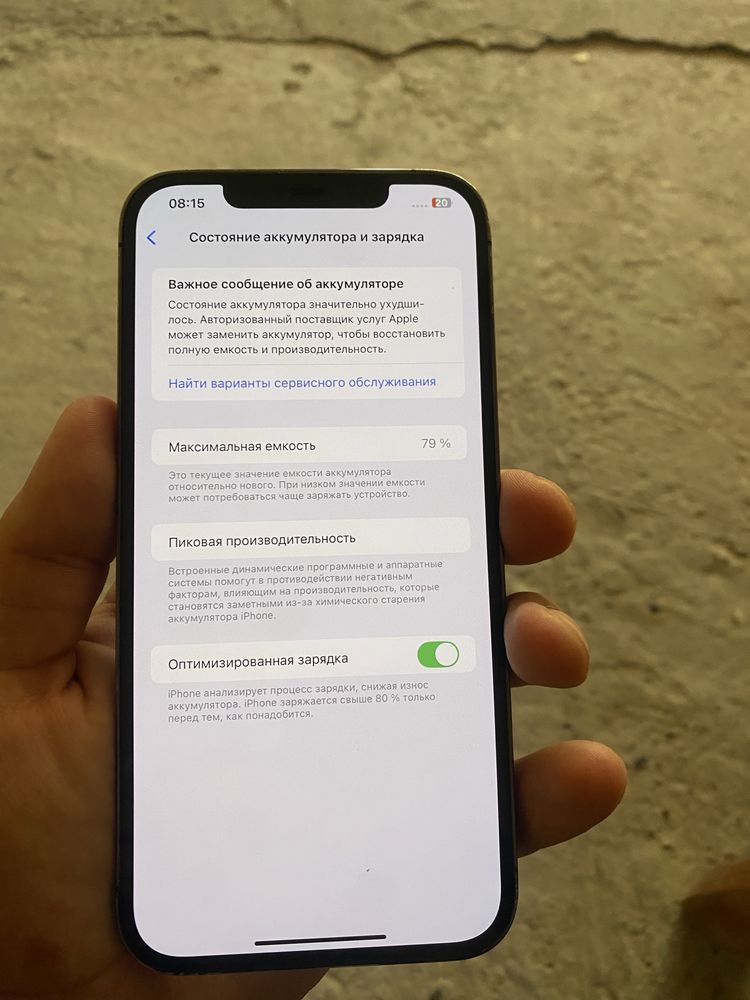Iphone 12pro max