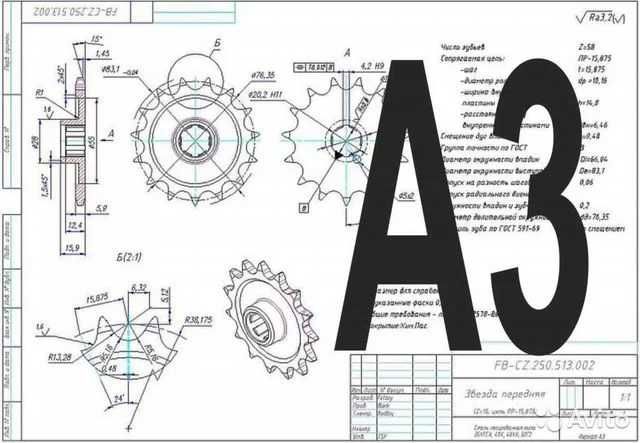 Распечатка А1 А2 А3 Чертежи