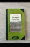 Carte - Beszterce Ostroma