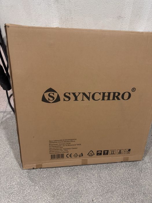 SYNCHRO поддушово корито